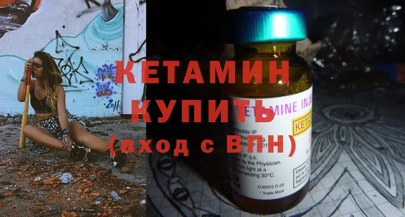 купить   Звенигород  OMG вход  Кетамин ketamine 